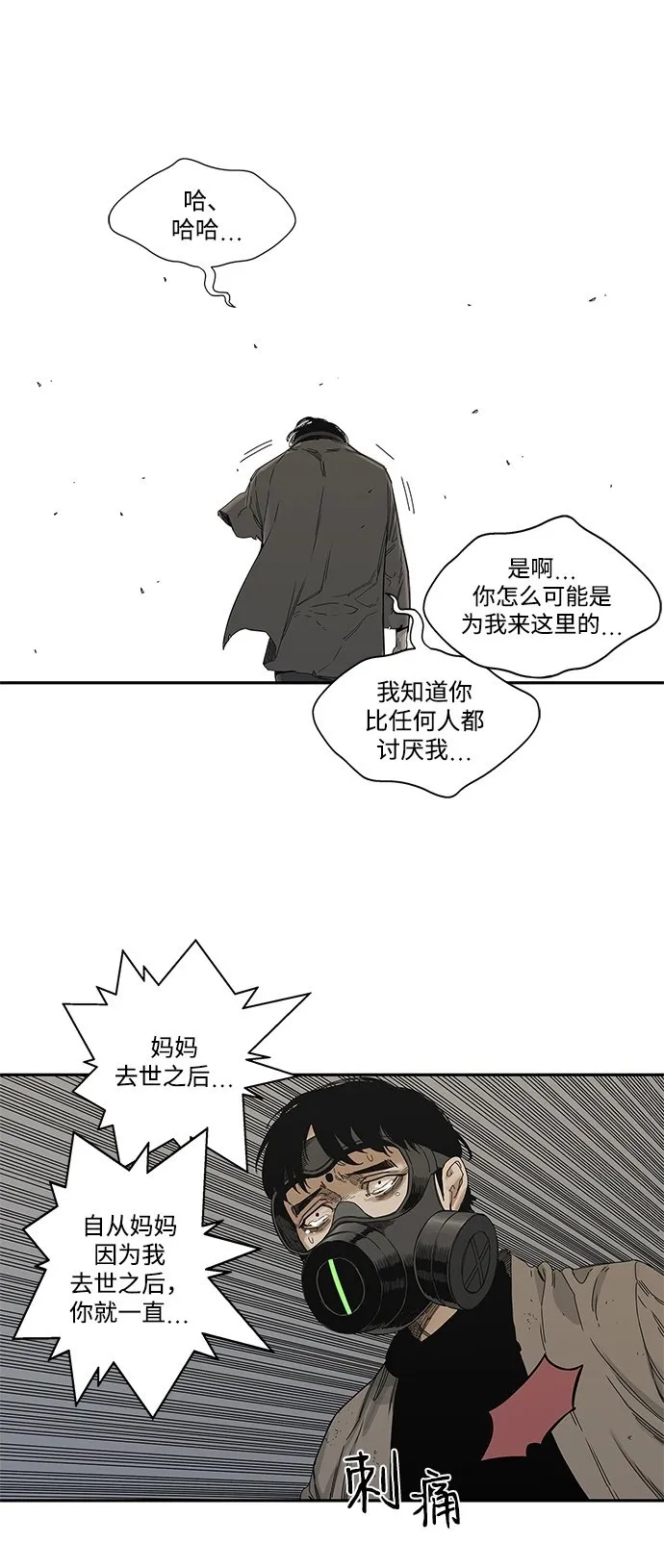 第22话 第50页