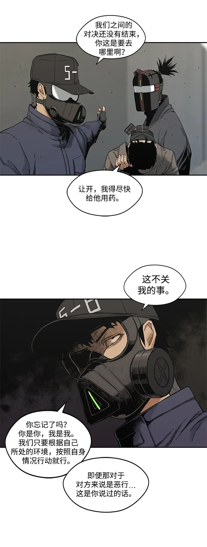第22话 第54页