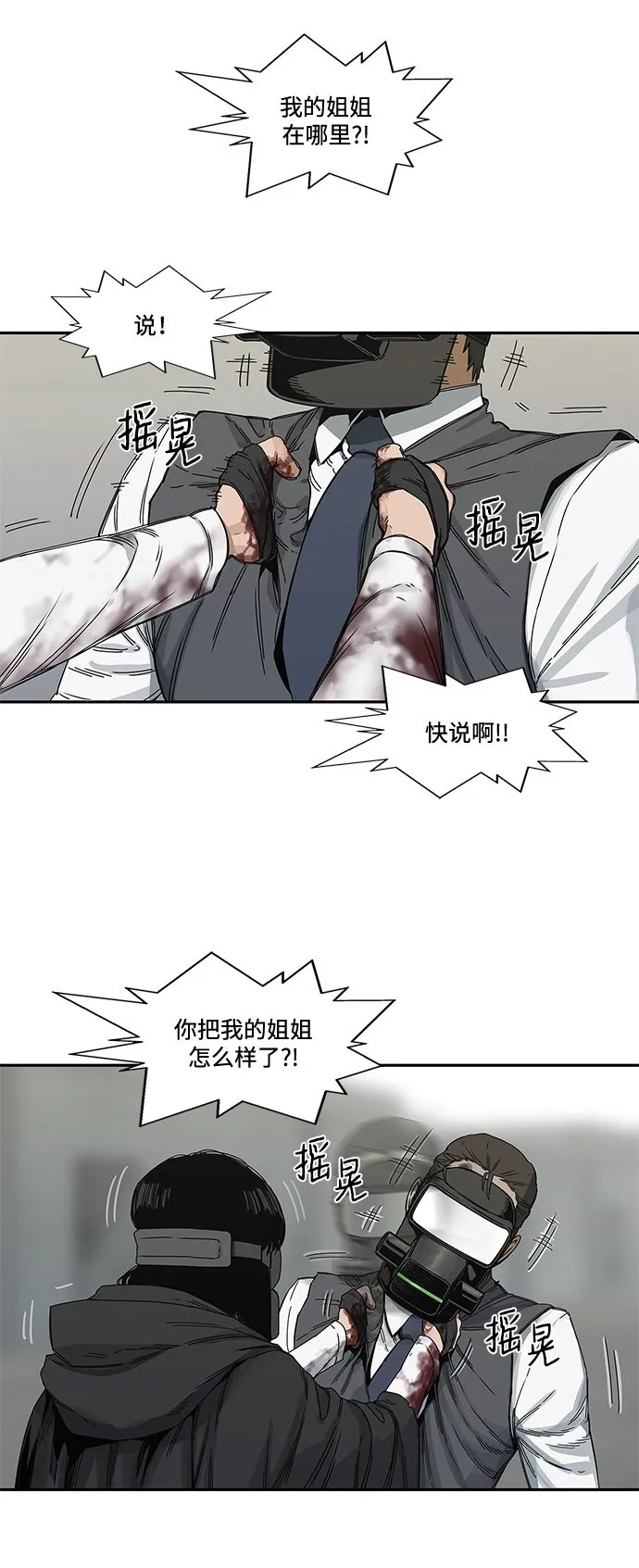 第21话 第2页