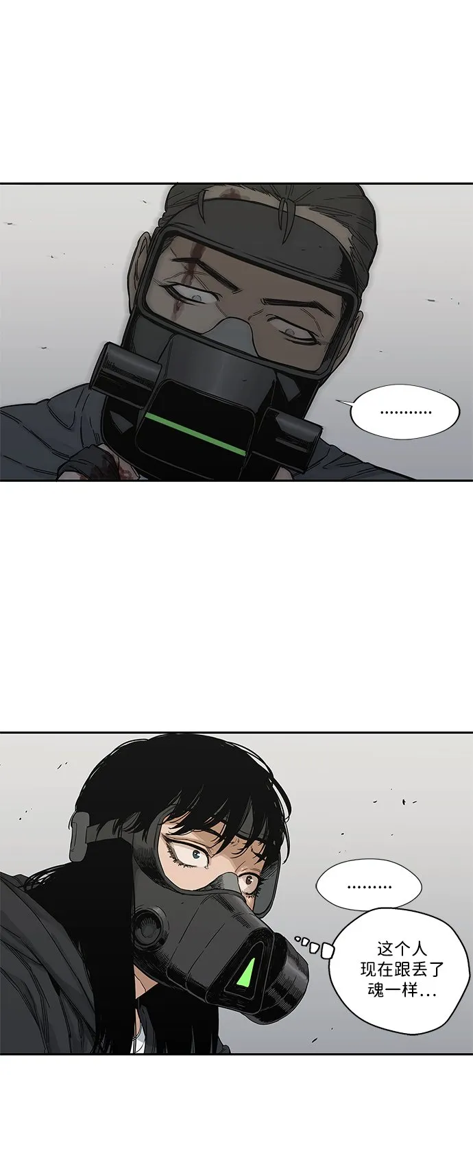 第21话 第3页