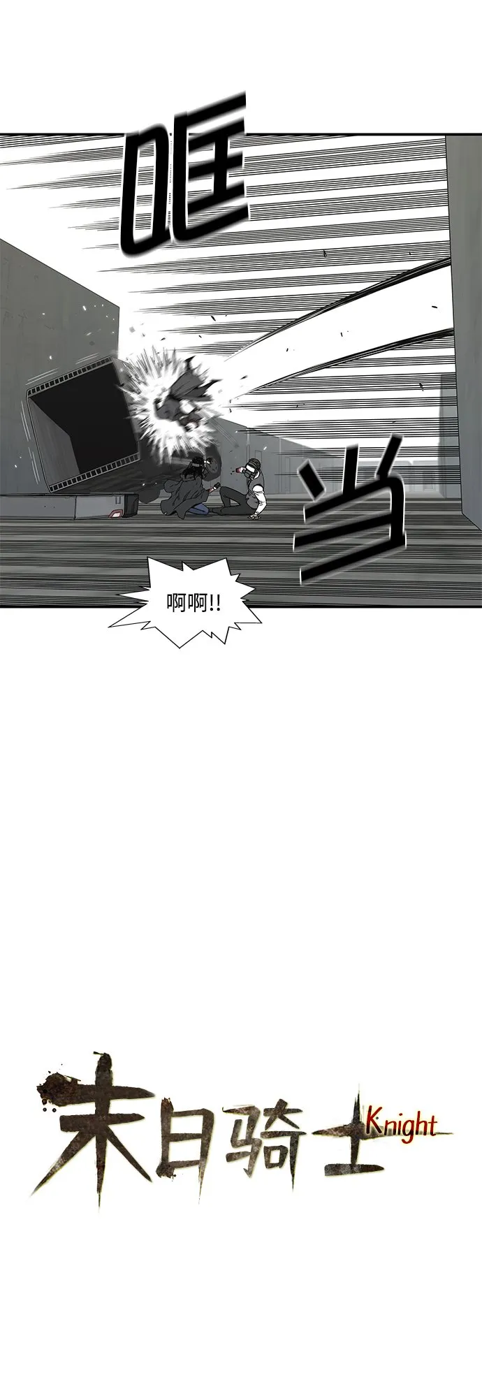 第21话 第4页