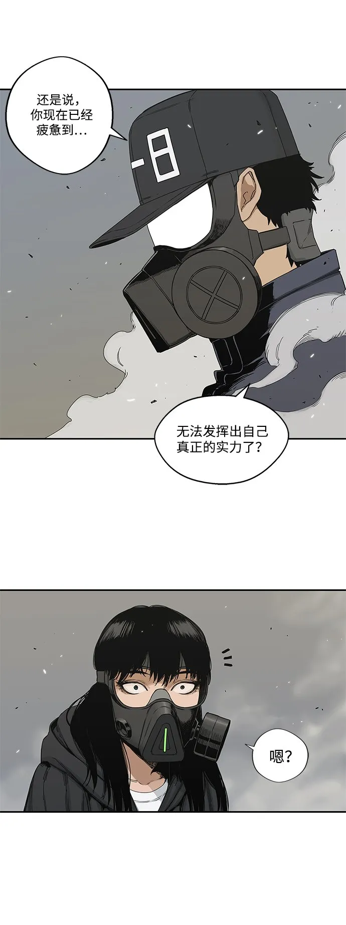 第21话 第7页