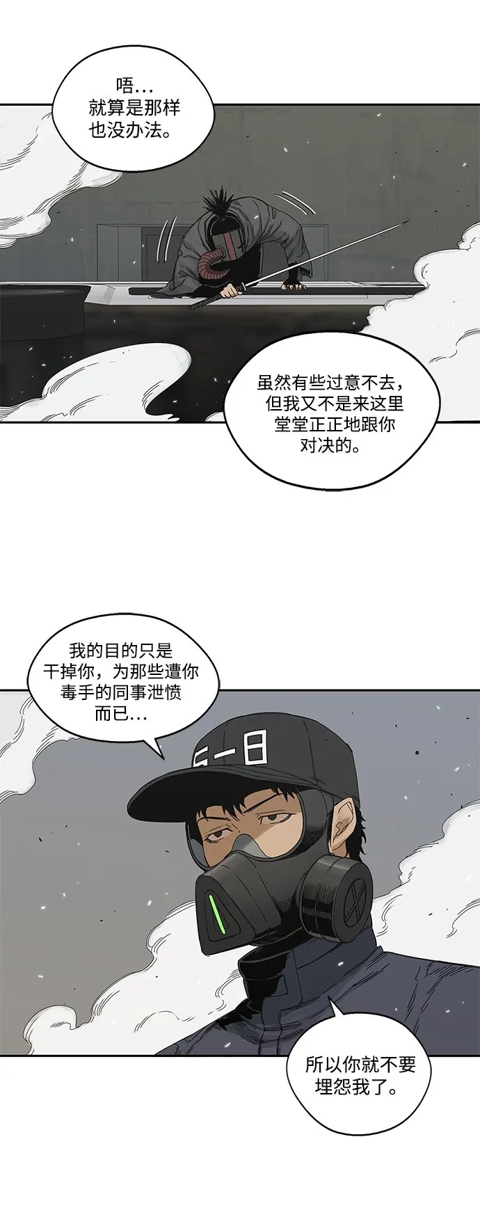 第21话 第8页