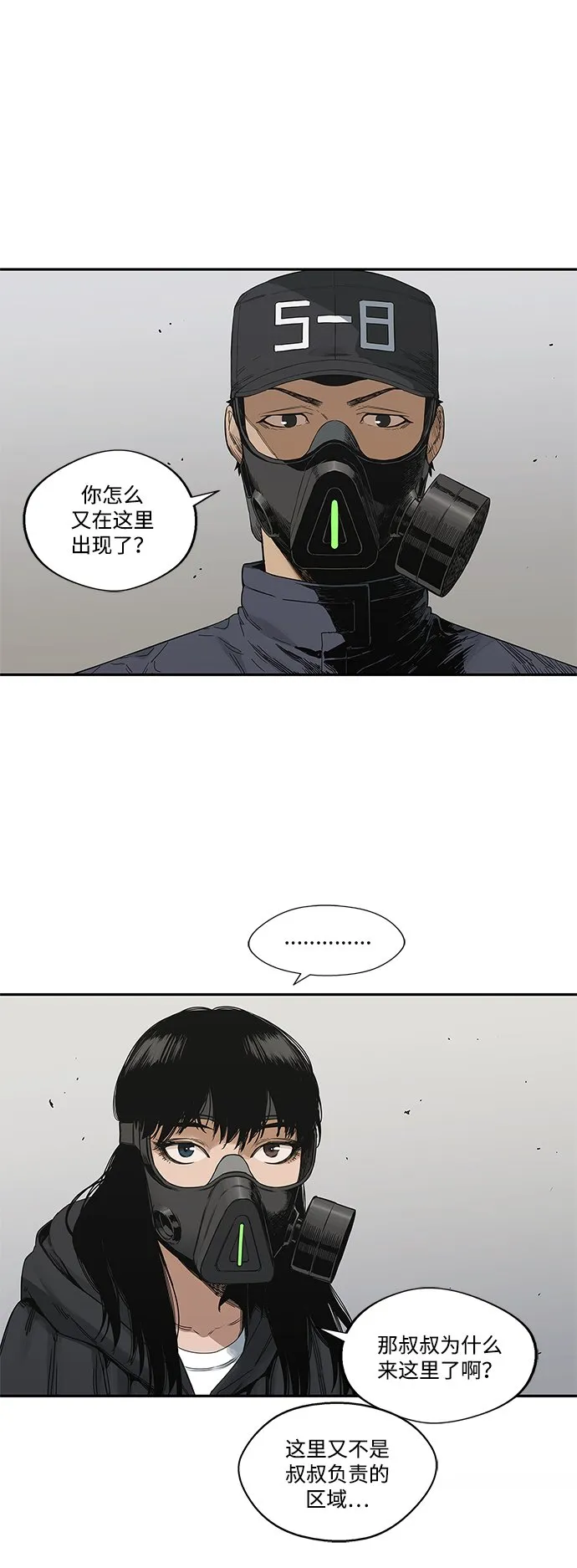 第21话 第10页