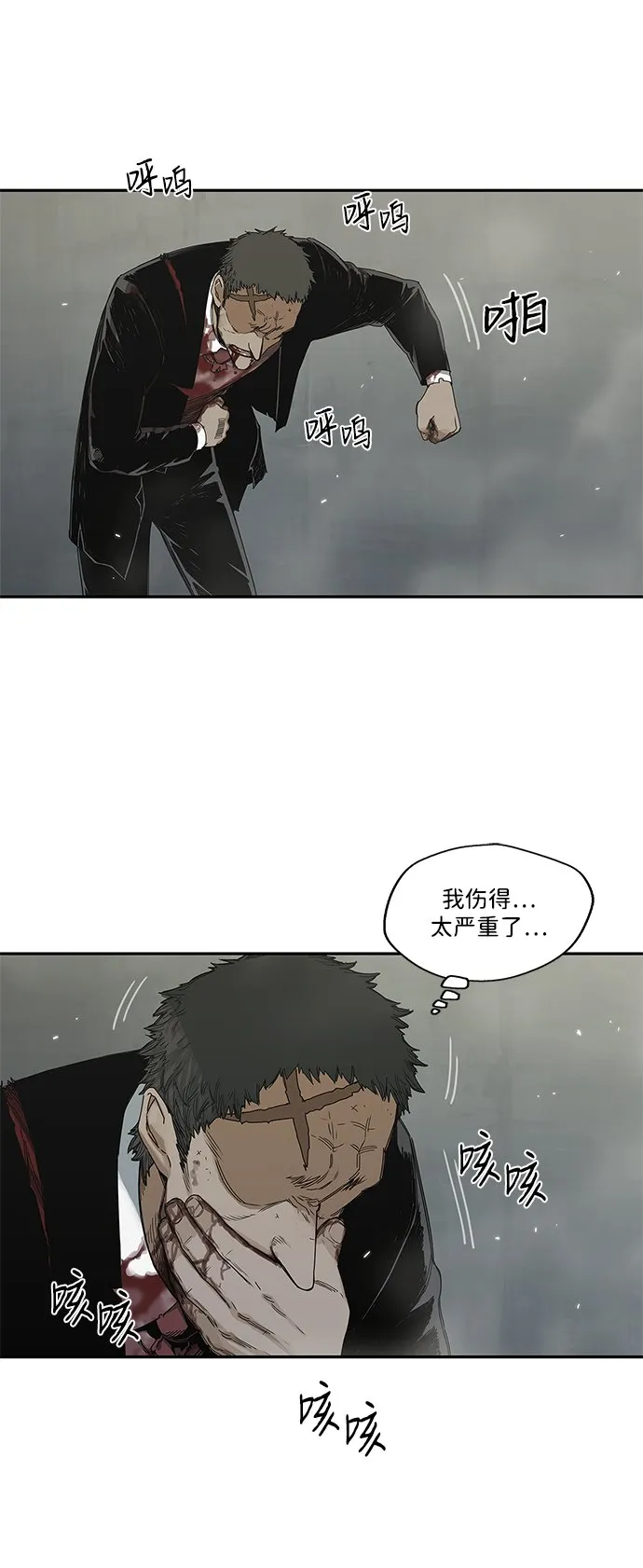 第21话 第18页