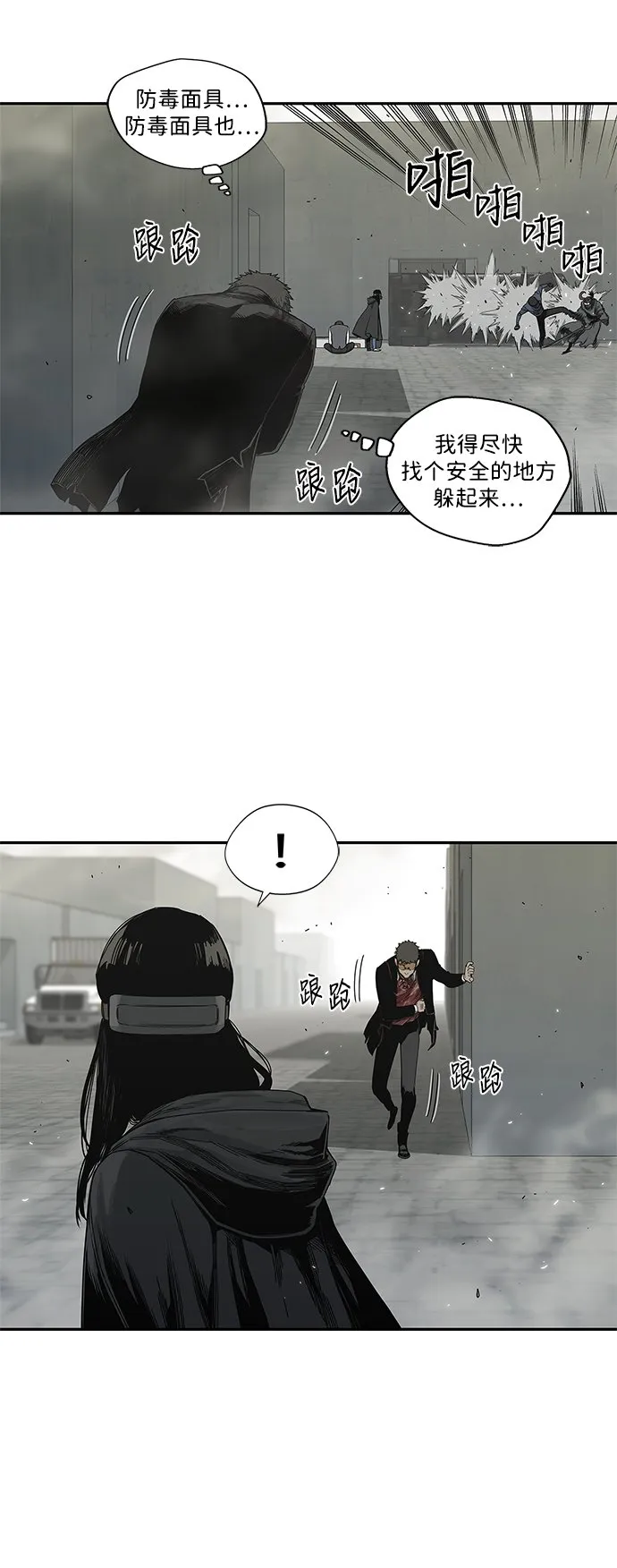 第21话 第19页
