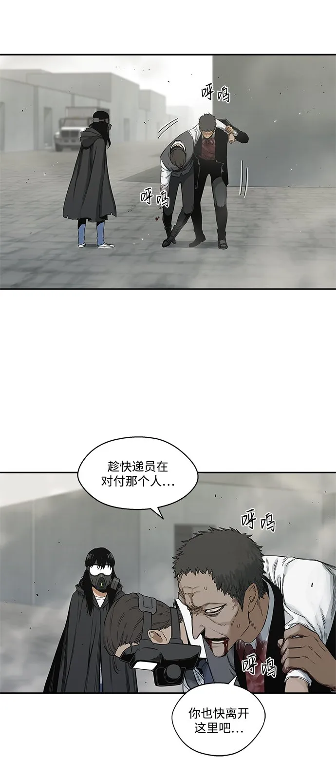第21话 第20页