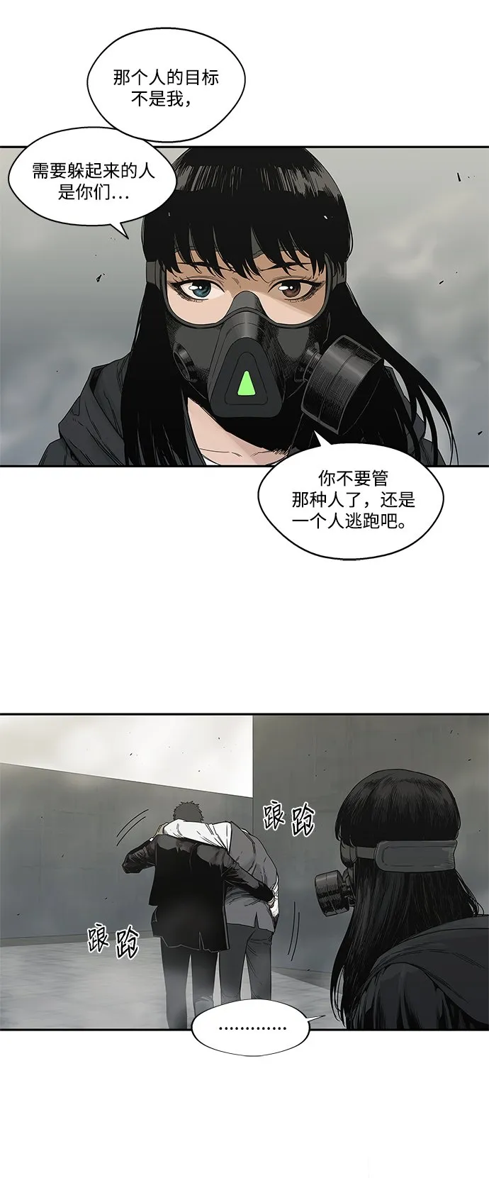 第21话 第21页