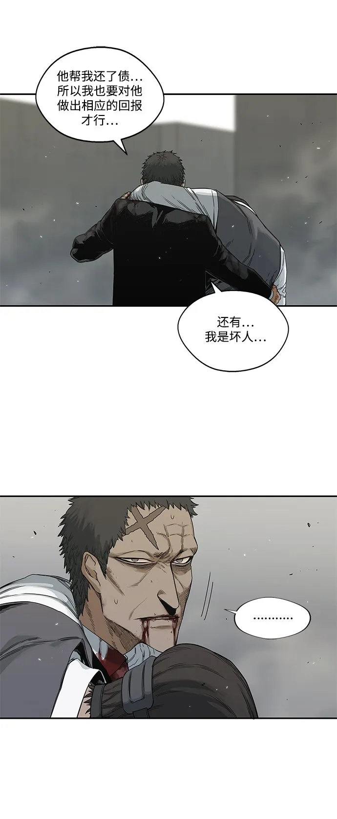 第21话 第23页