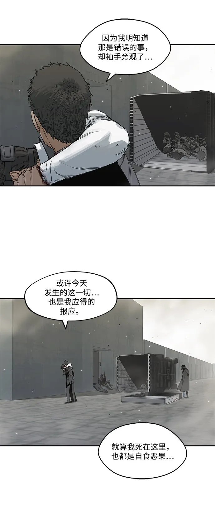 第21话 第24页