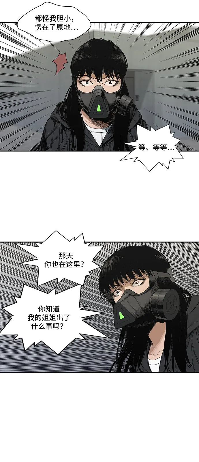 第21话 第27页