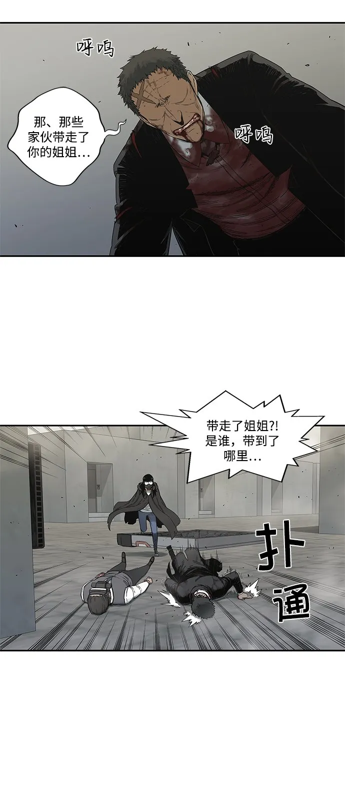 第21话 第29页