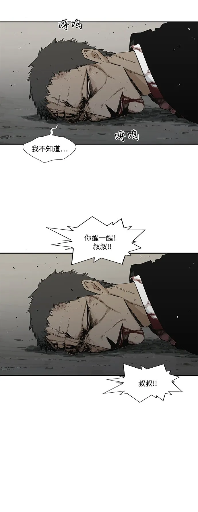 第21话 第30页
