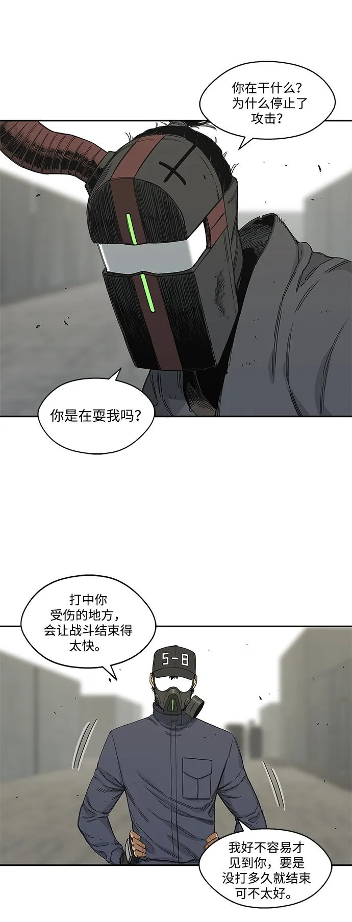 第21话 第38页