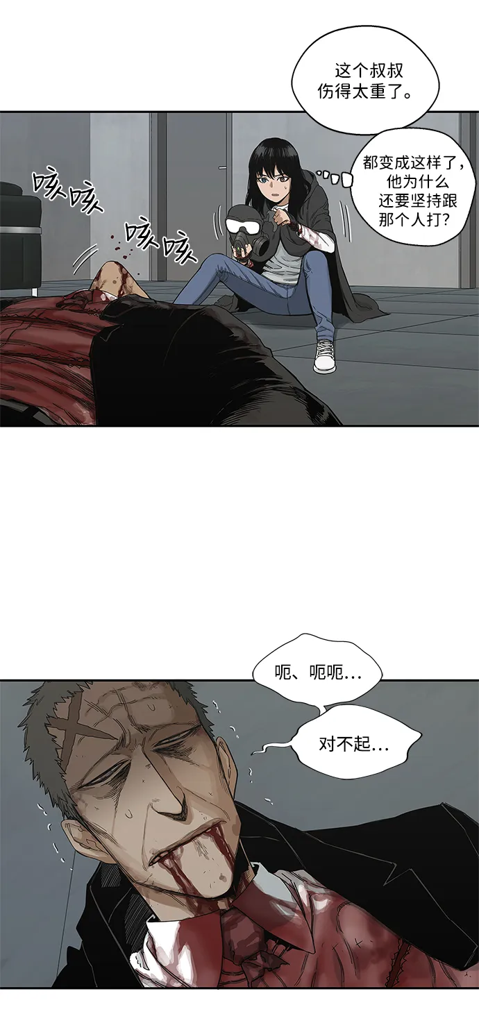 第21话 第42页