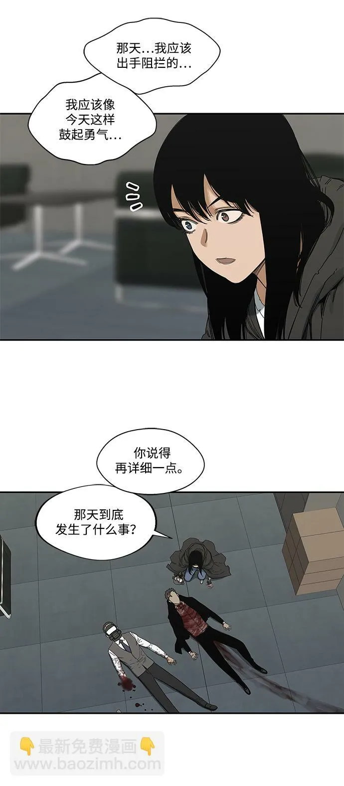 第21话 第43页