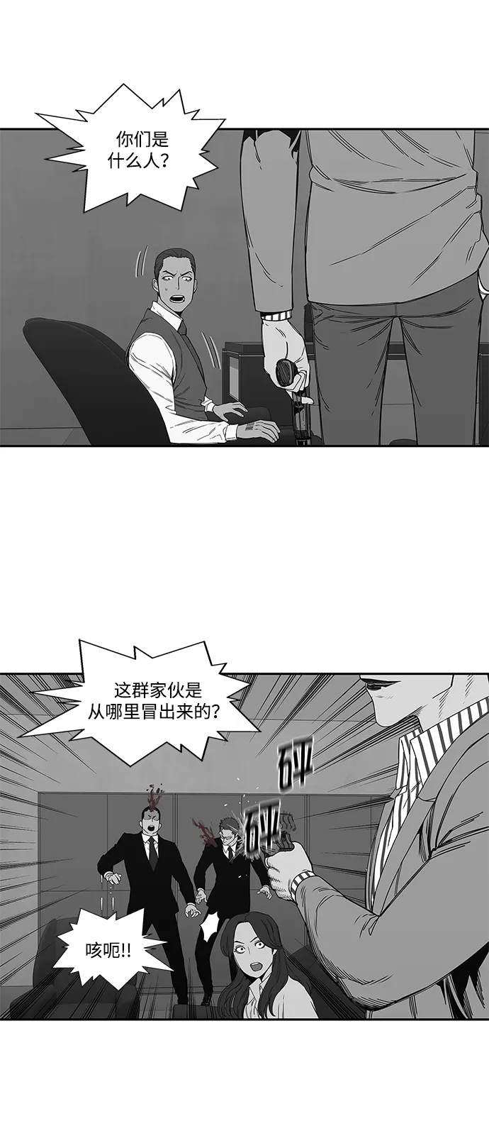 第21话 第46页