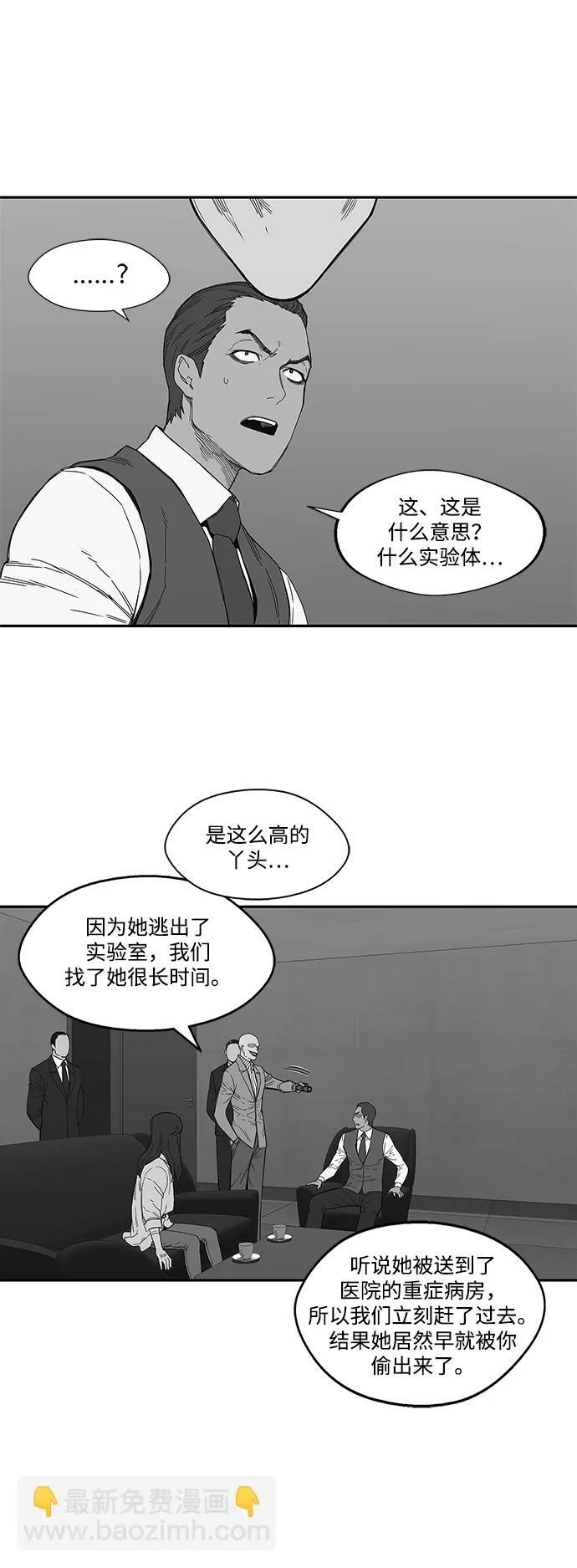 第21话 第48页