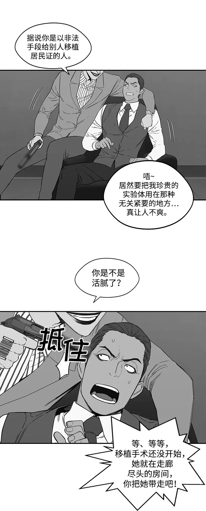 第21话 第49页
