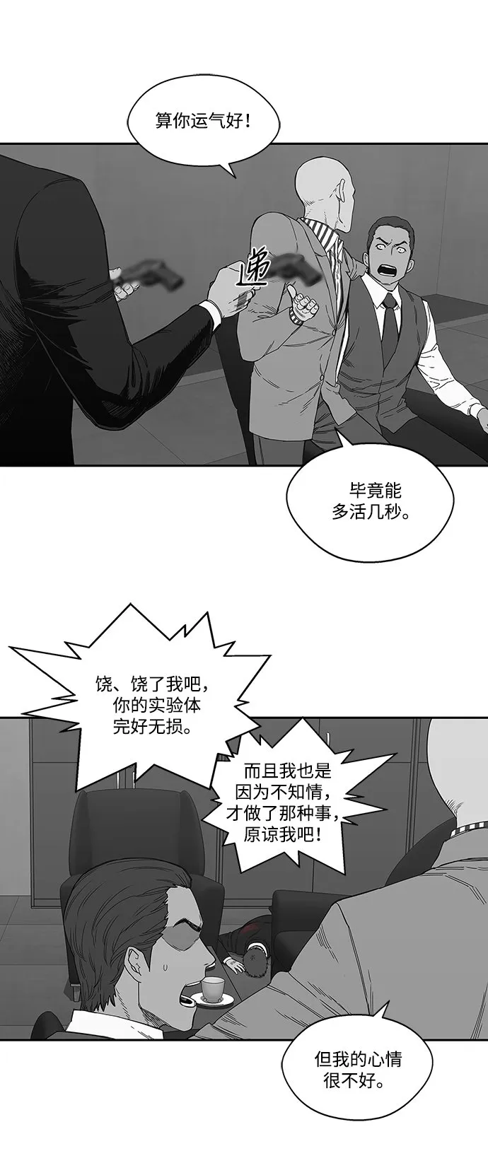 第21话 第51页