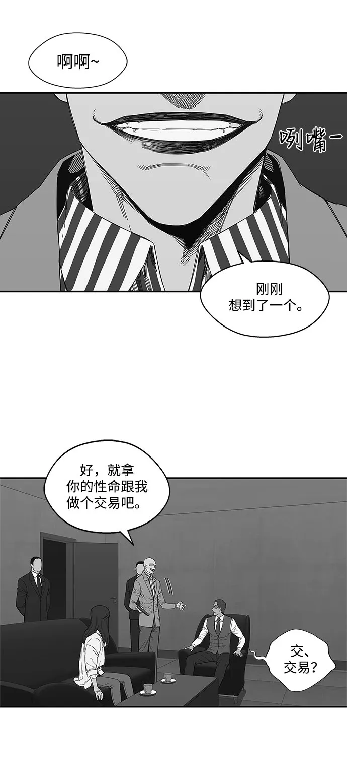 第21话 第53页