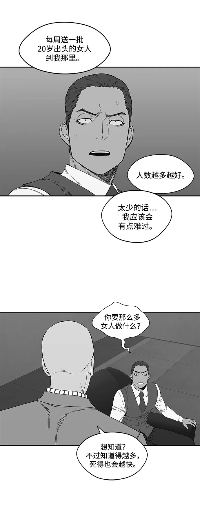 第21话 第54页