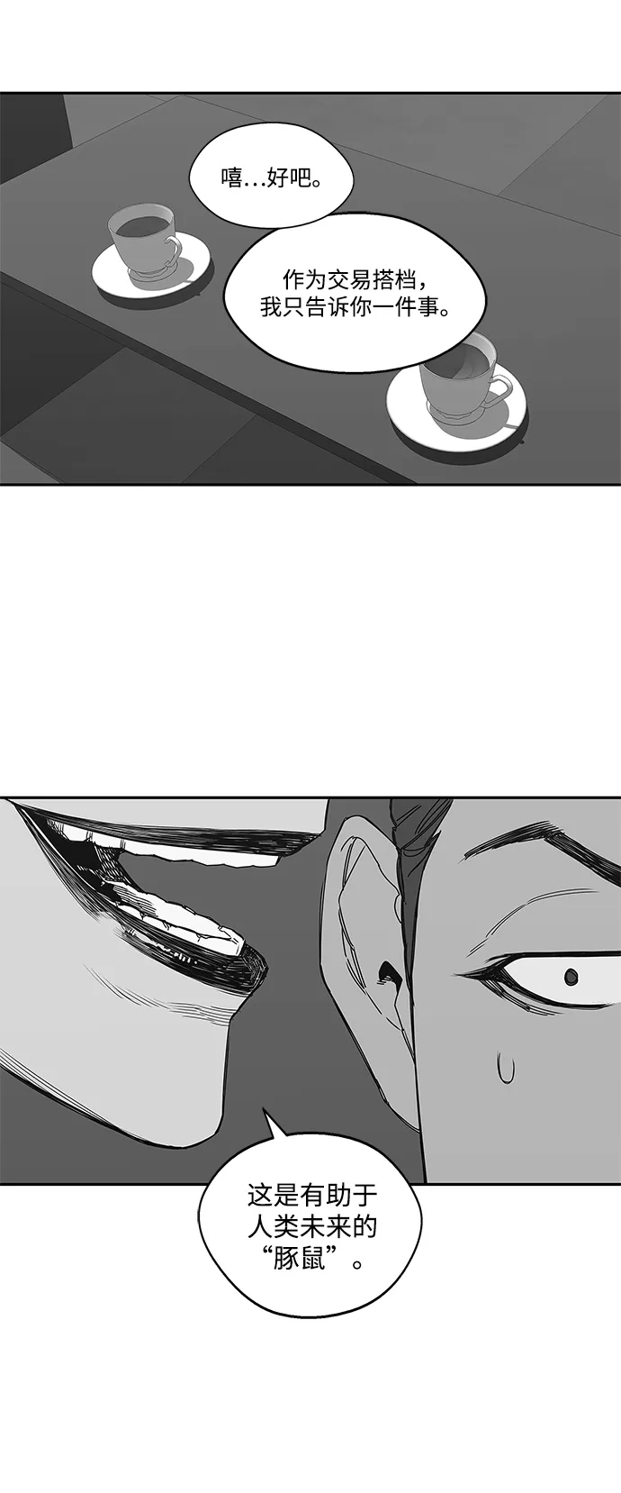 第21话 第55页