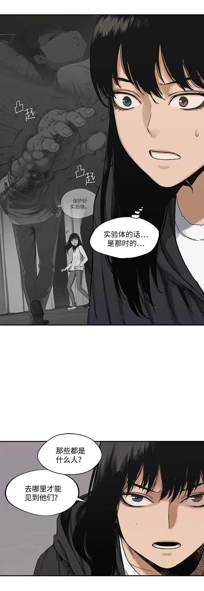 第21话 第57页