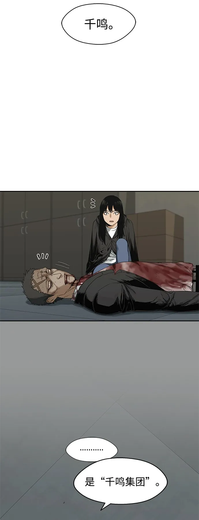 第21话 第59页
