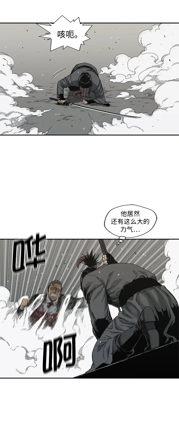 第20话 第8页