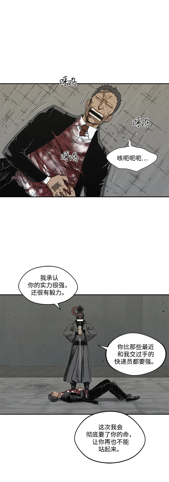 第20话 第14页