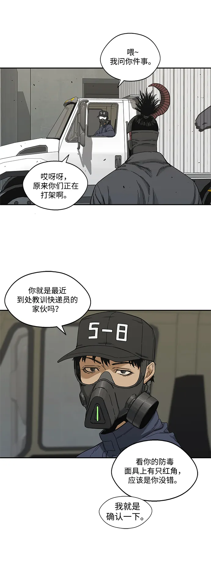 第20话 第16页