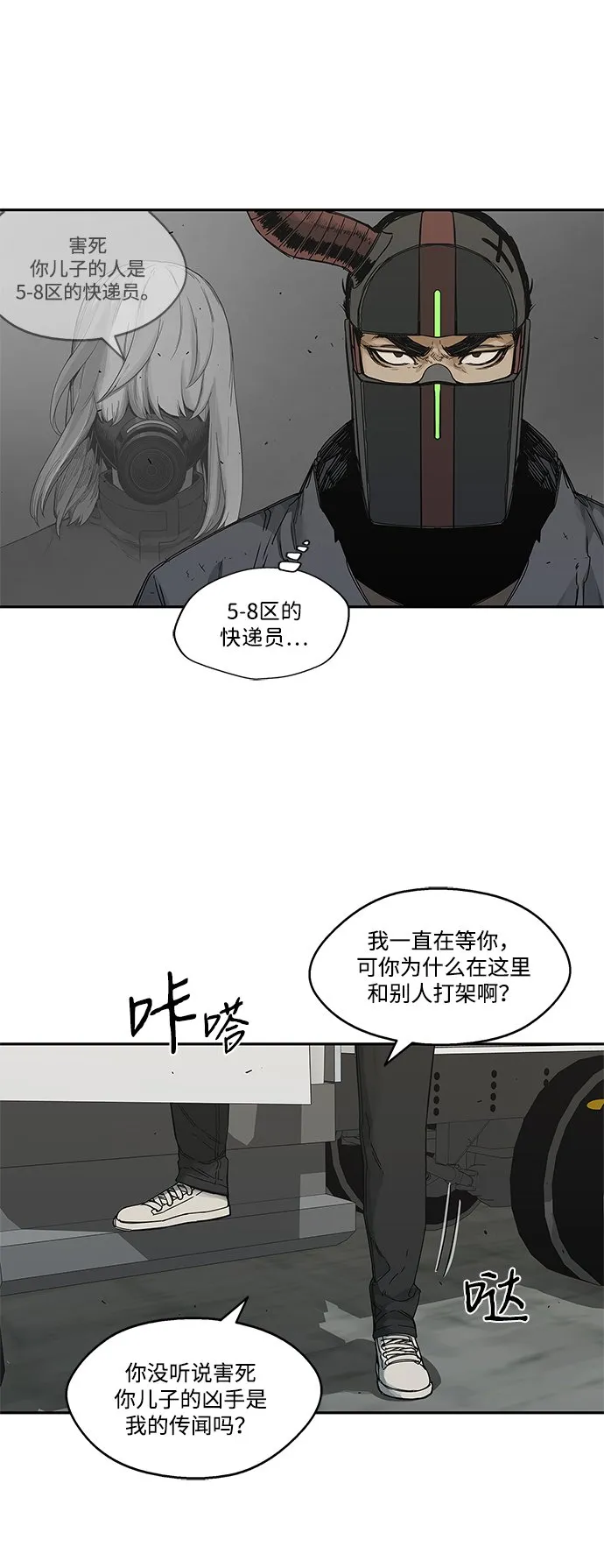 第20话 第18页