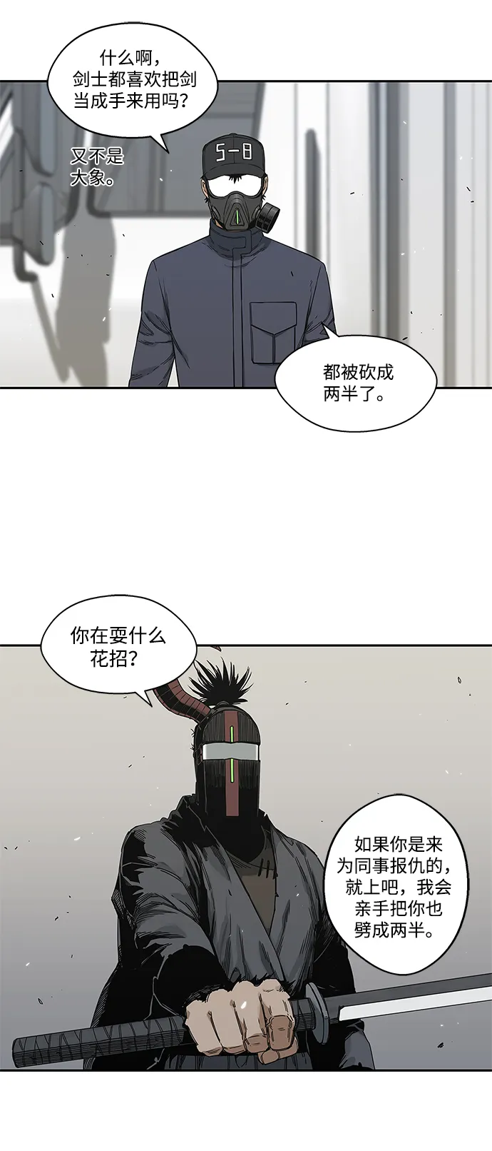 第20话 第22页