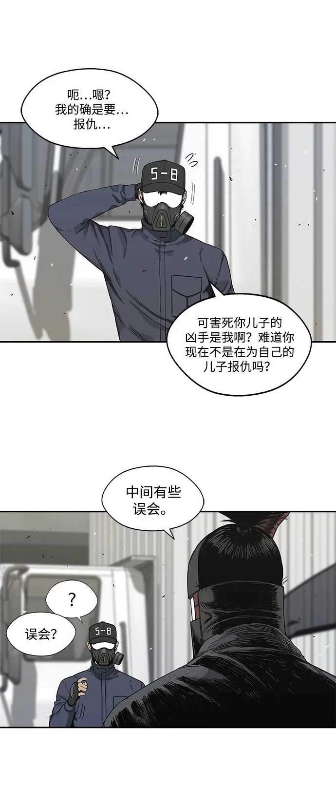 第20话 第23页