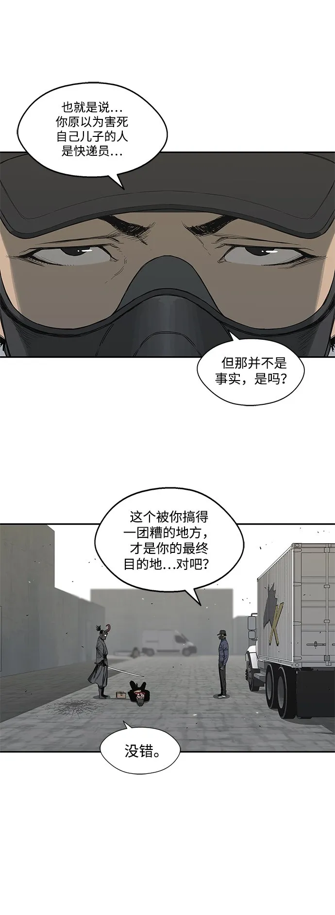 第20话 第26页