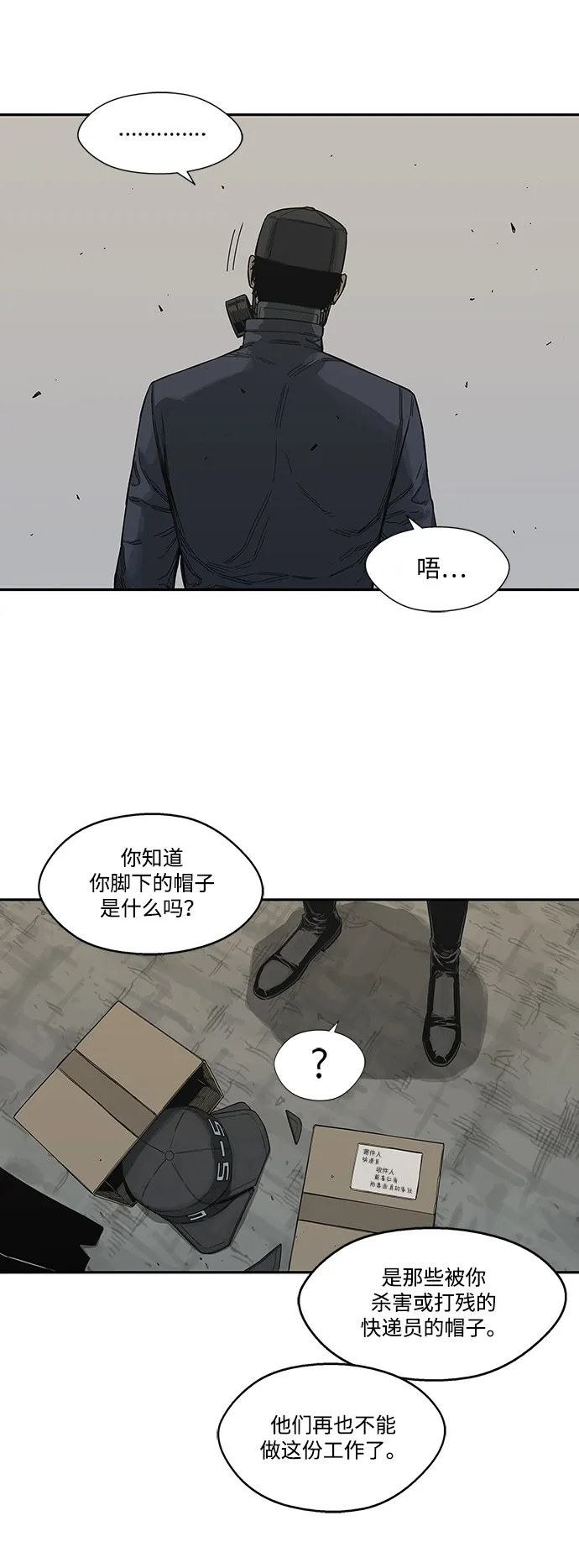 第20话 第27页