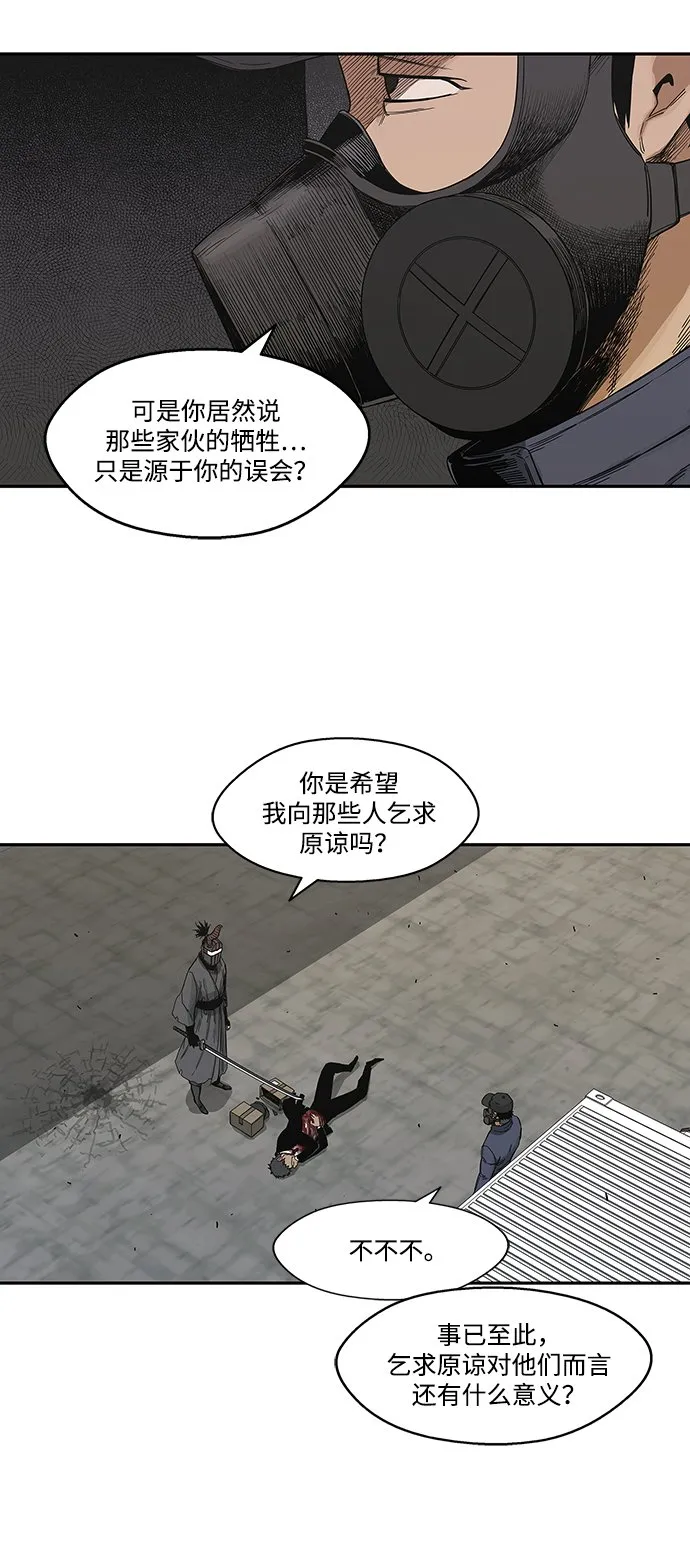 第20话 第28页