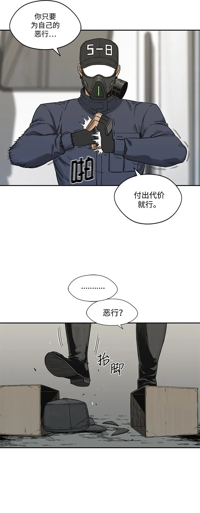 第20话 第29页