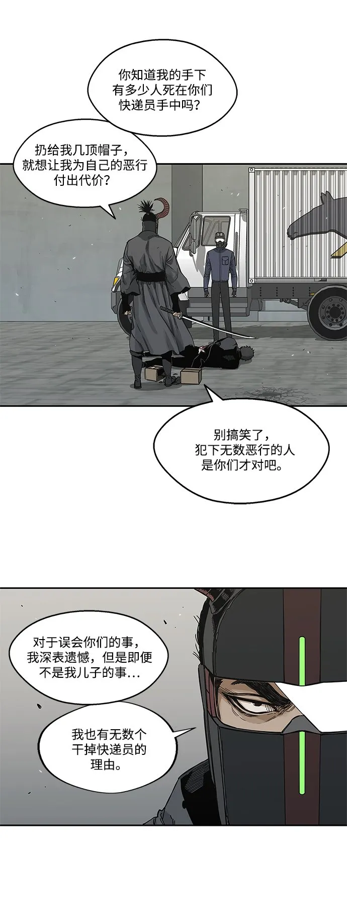 第20话 第31页