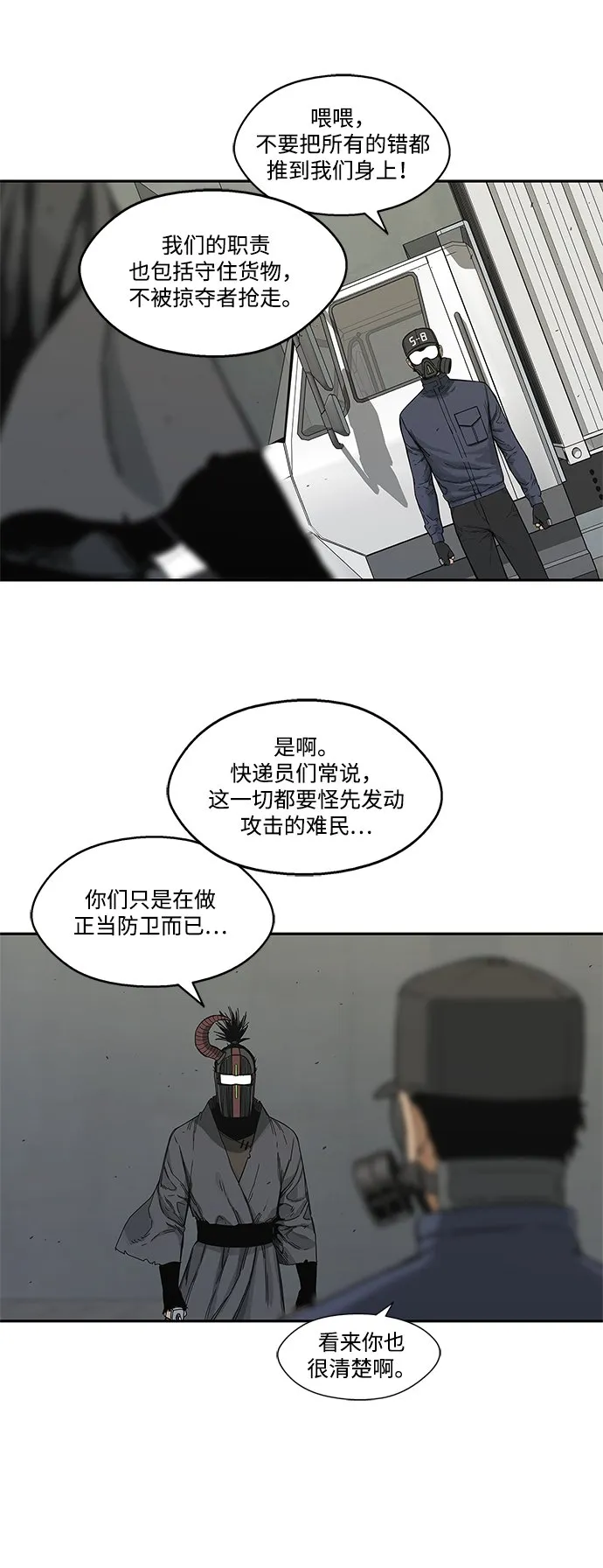 第20话 第32页