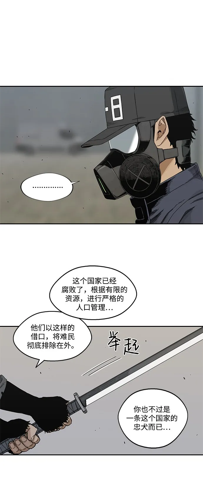 第20话 第34页