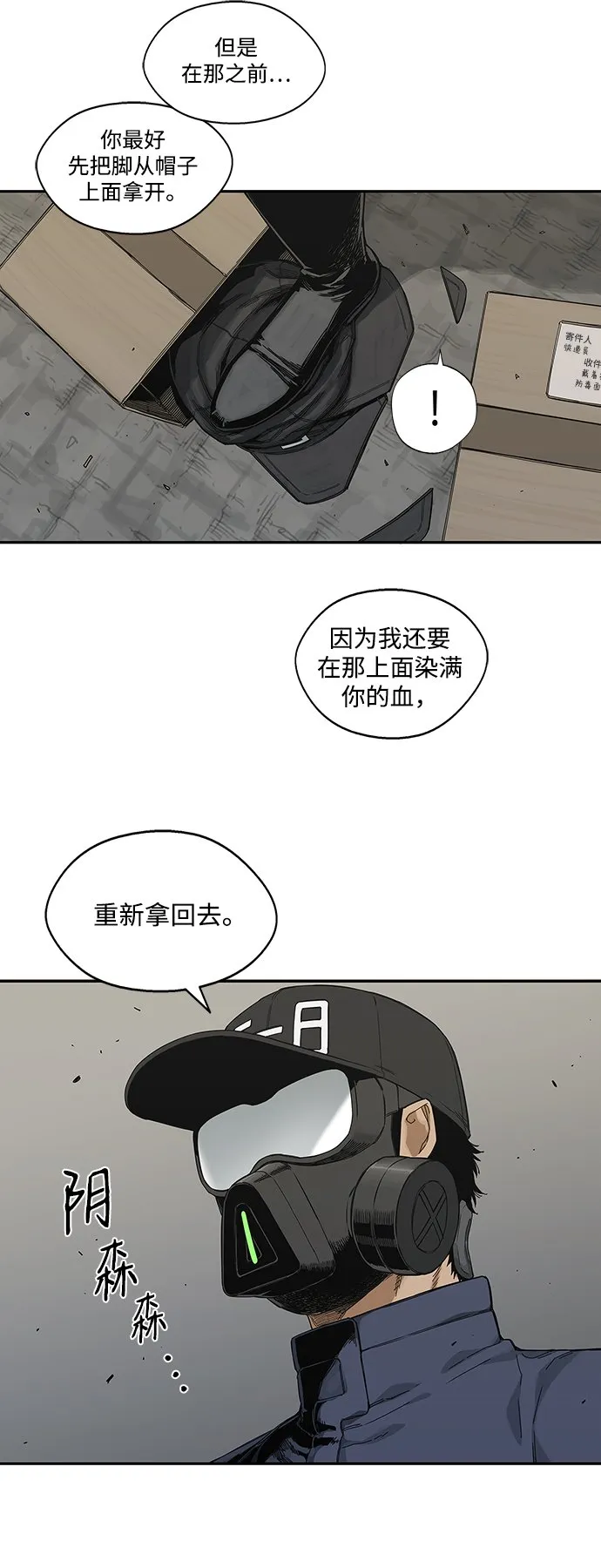 第20话 第38页