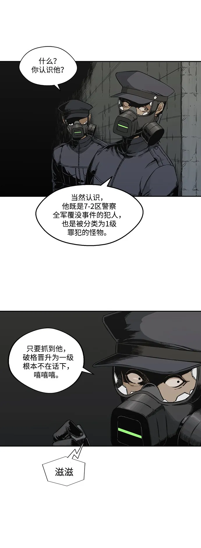 第20话 第41页