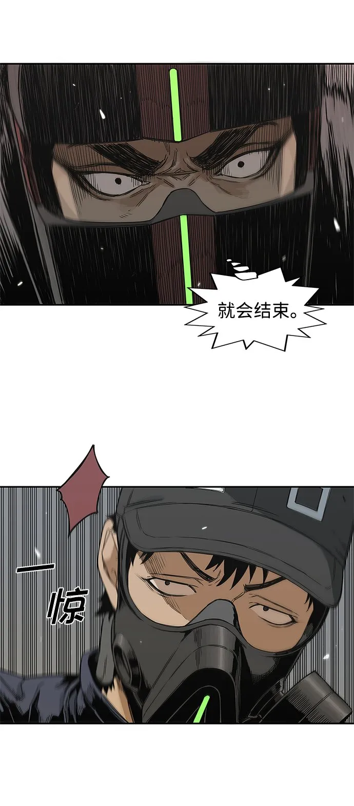 第20话 第48页