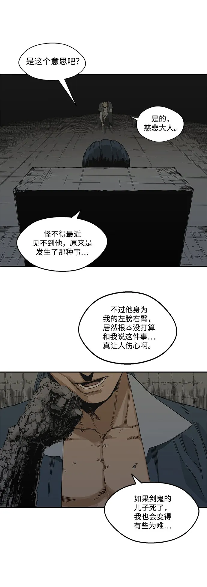 第19话 第3页