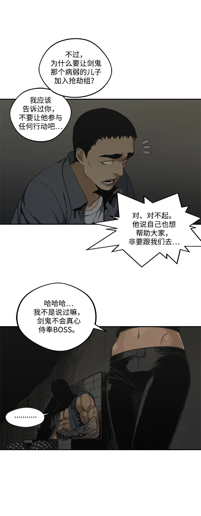 第19话 第4页