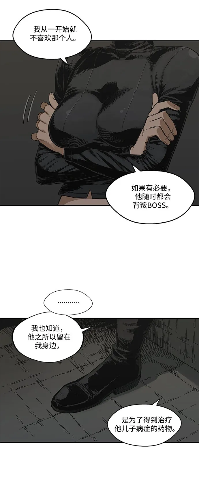 第19话 第5页