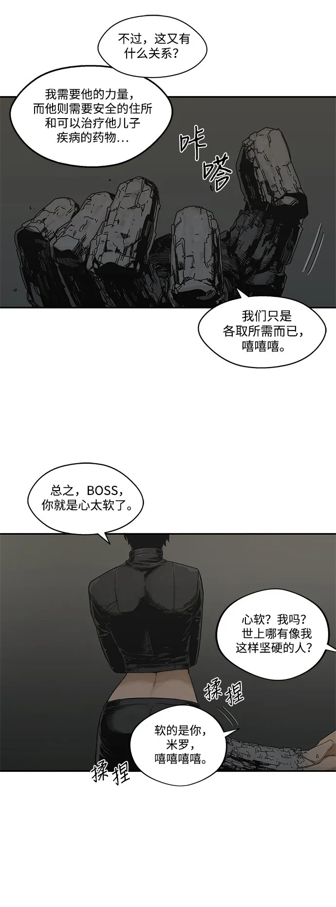 第19话 第6页