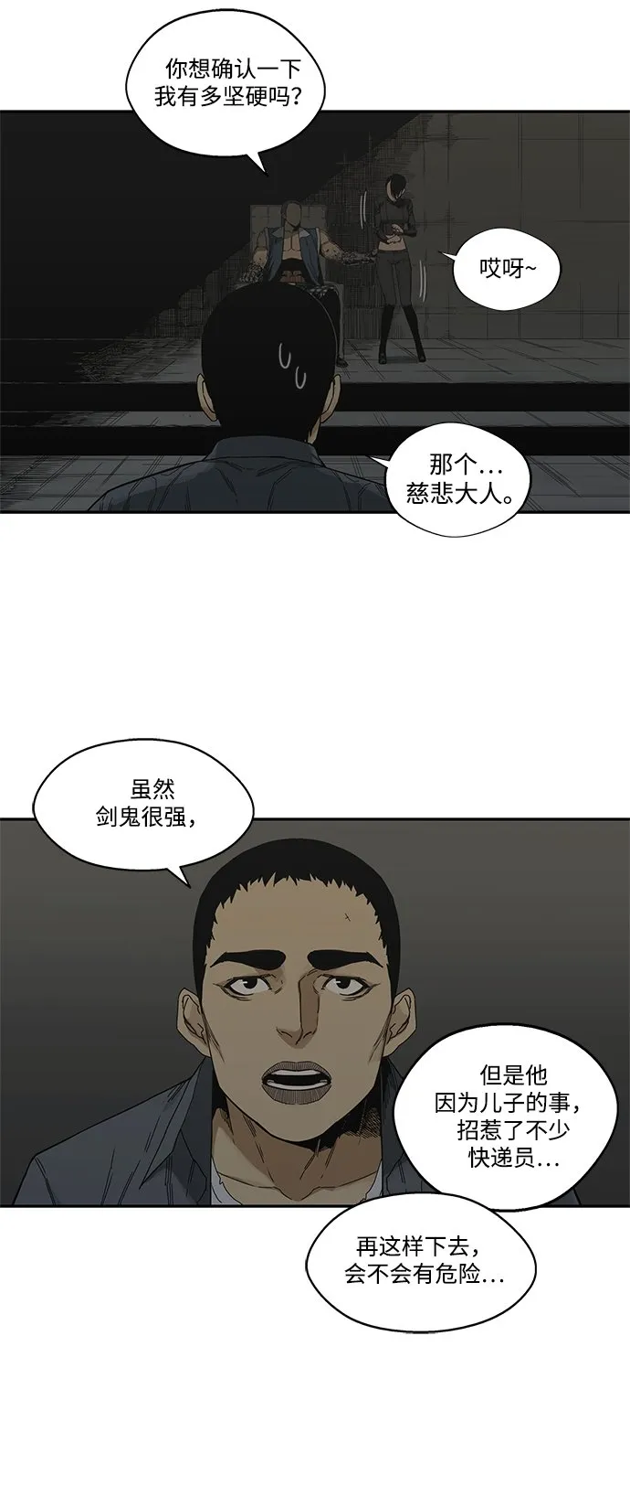 第19话 第7页